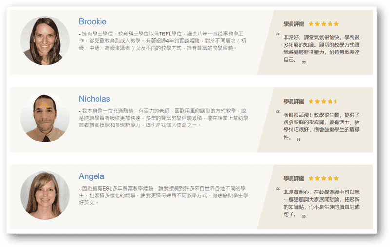 TutorABC師資